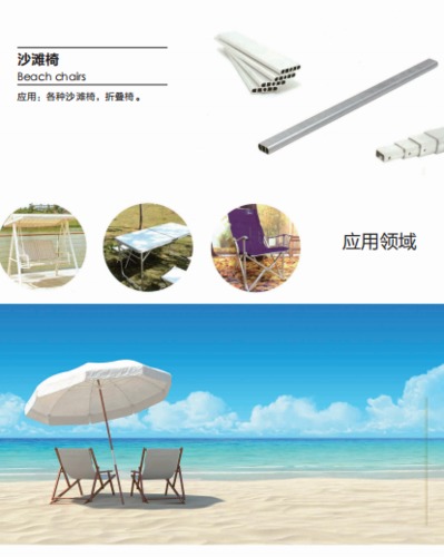 沙滩椅