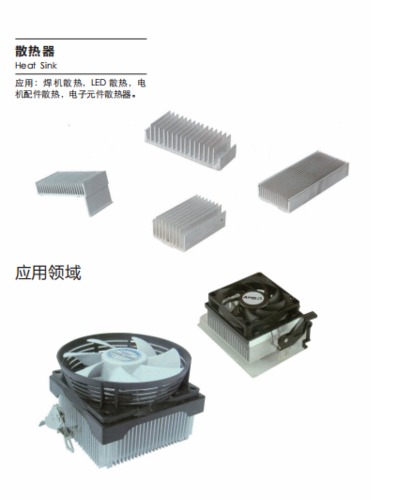 散热器