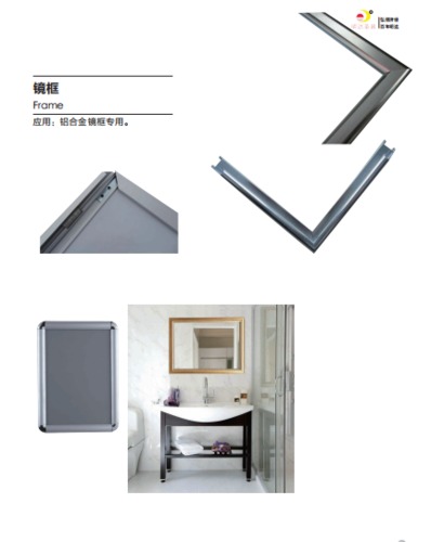 镜框
