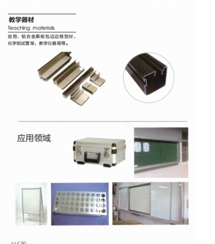 教学器材