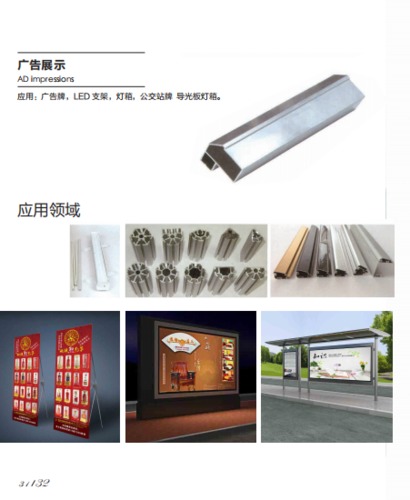 广告展示