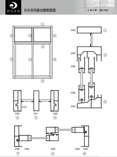 818系列推拉窗